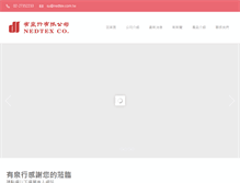 Tablet Screenshot of nedtex.com.tw